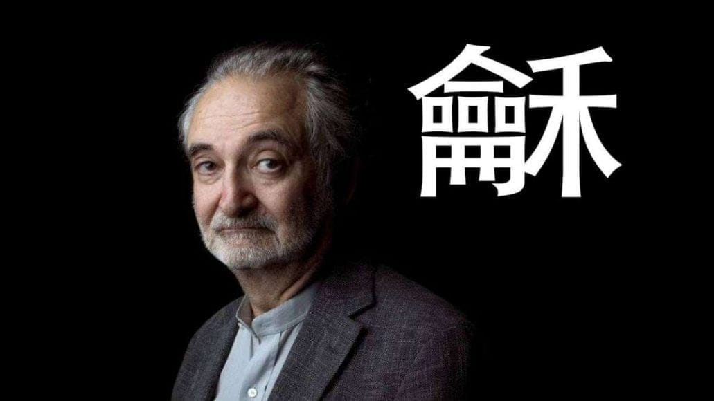 Jacques Attali