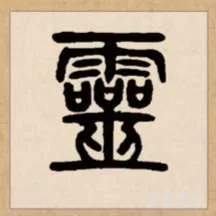chinois