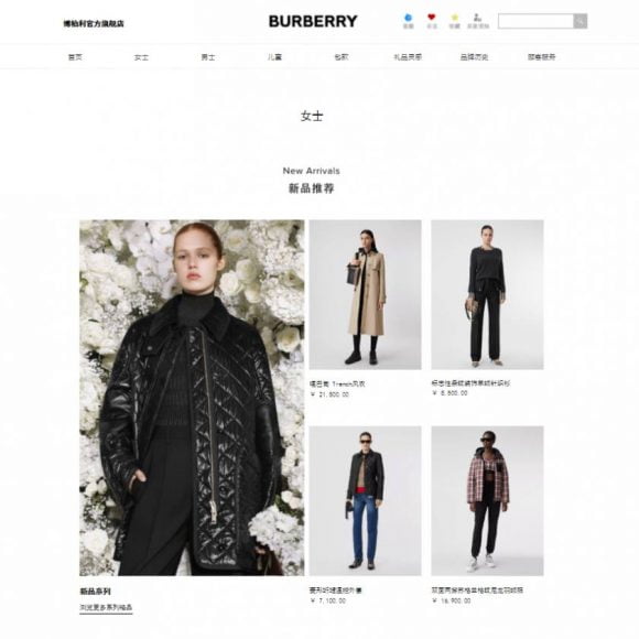burberry flasghip on tmall 1 1 1
