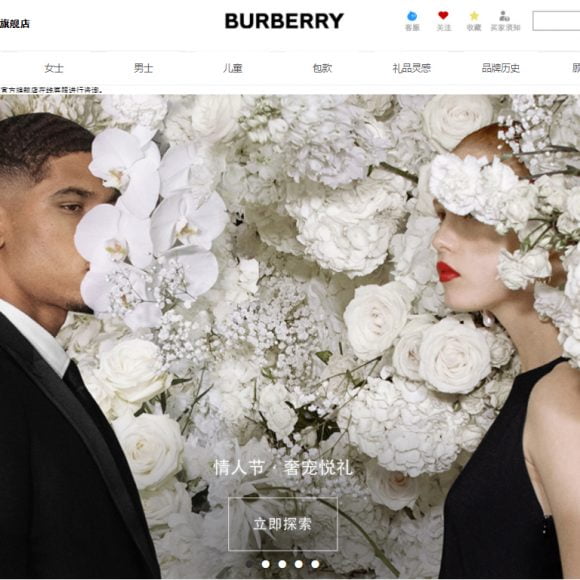 burberry flasghip on tmall 2 2 1